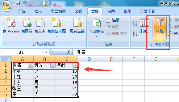 筛选后的简历表格怎么复制粘贴数据库