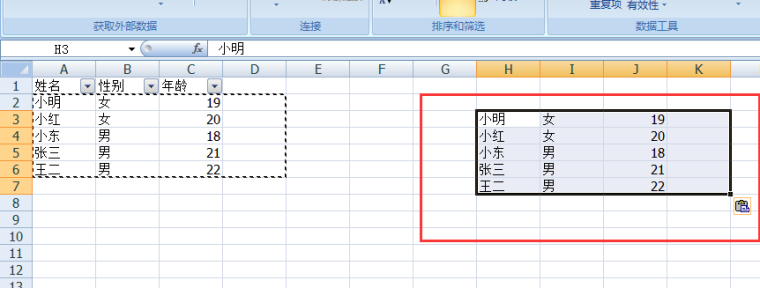 筛选后的简历表格怎么复制粘贴数据库