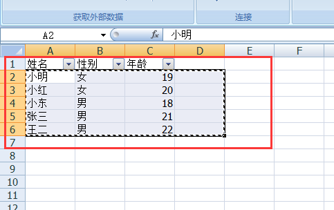 筛选后的简历表格怎么复制粘贴数据库