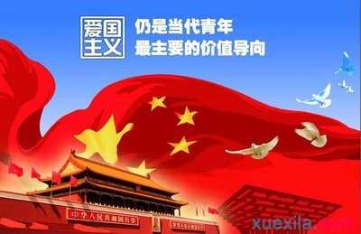 小学生爱国演讲稿：祝愿我的祖国永远美丽