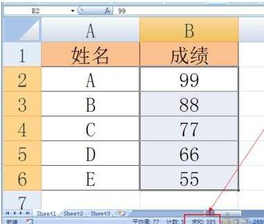 excel中数据求和的方法