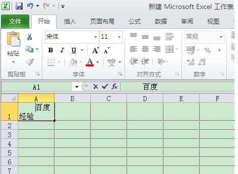 excel打斜线的技巧