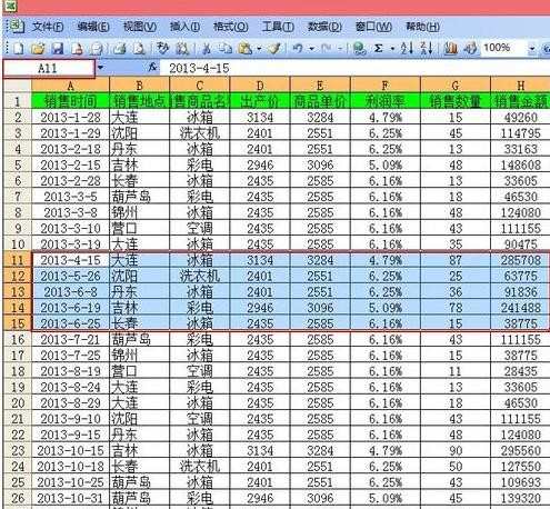 excel表格如何快速选定区域