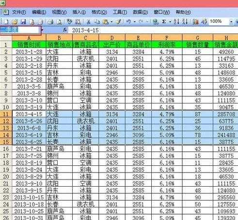 excel表格如何快速选定区域