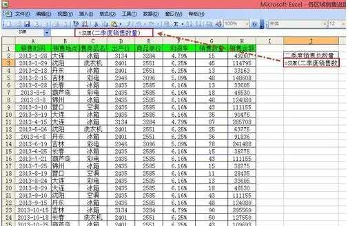 excel表格如何快速选定区域