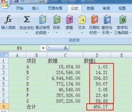 excel表格数据精度设置的教程