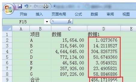 excel表格数据精度设置的教程