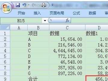 excel表格数据精度设置的教程