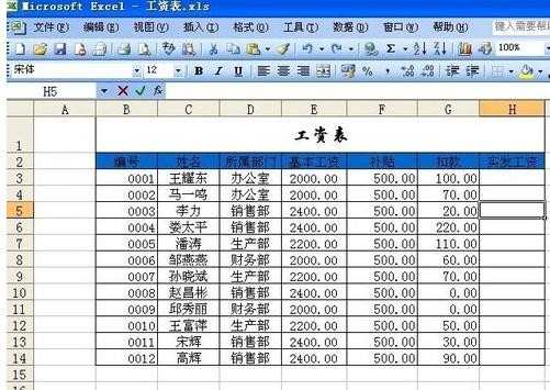 excel表格数据加减法运算的教程