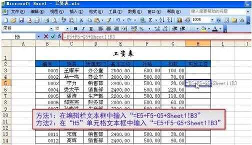 excel表格数据加减法运算的教程