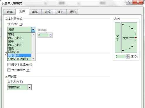 excel表格数据居中对齐的方法