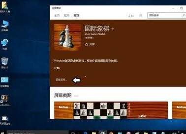 如何在电脑上添加国际象棋