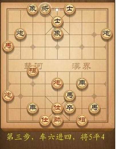 天天象棋第136关破解方法图解