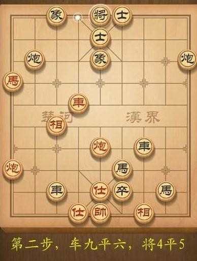 天天象棋第136关破解方法图解