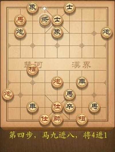 天天象棋第136关破解方法图解