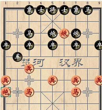 中国象棋之右中炮抗衡士角炮图解