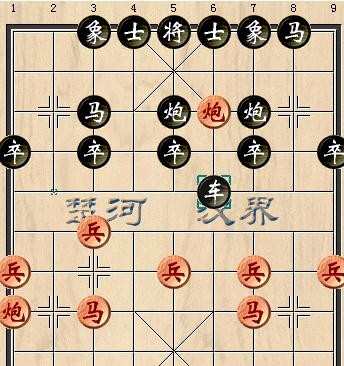 中国象棋之右中炮抗衡士角炮图解