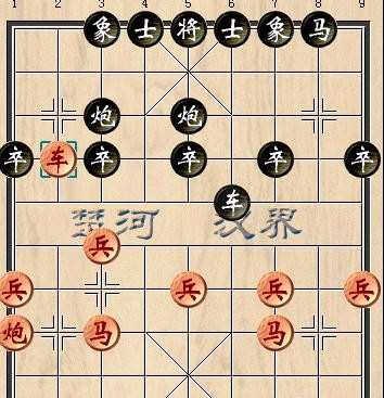 中国象棋之右中炮抗衡士角炮图解