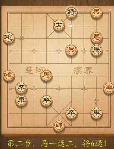 天天象棋闯关模式第141关图解