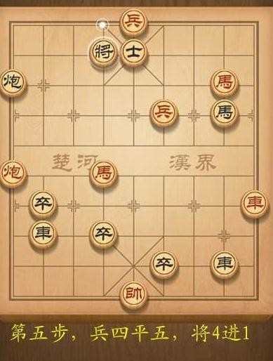 天天象棋闯关模式第141关图解