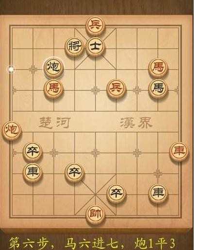 天天象棋闯关模式第141关图解