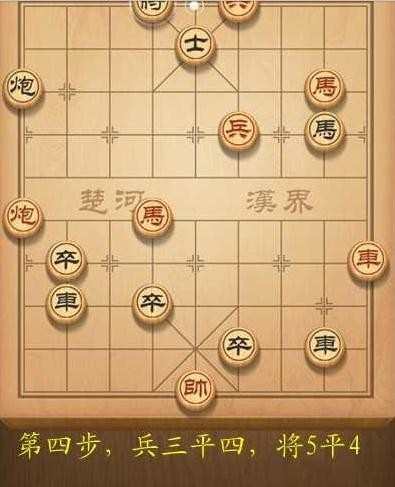 天天象棋闯关模式第141关图解