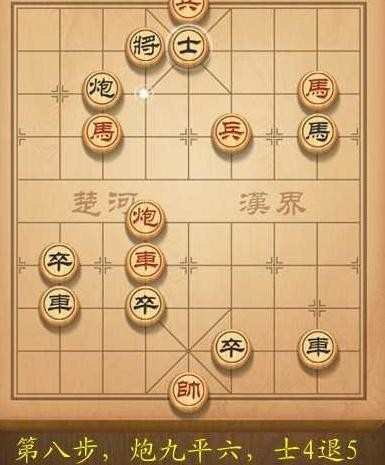 天天象棋闯关模式第141关图解