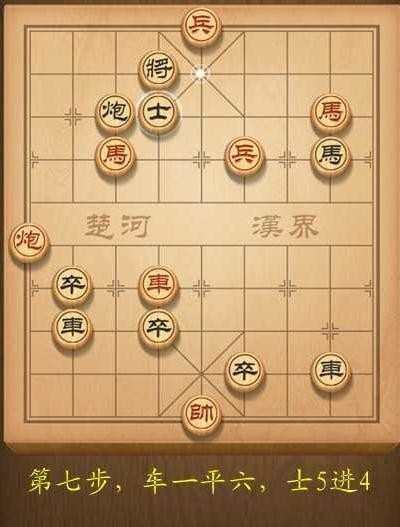 天天象棋闯关模式第141关图解