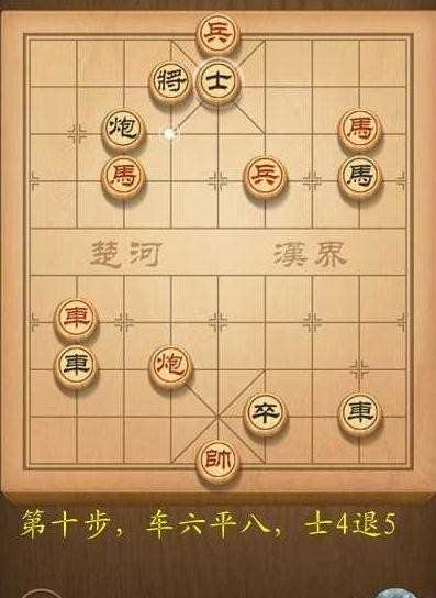 天天象棋闯关模式第141关图解