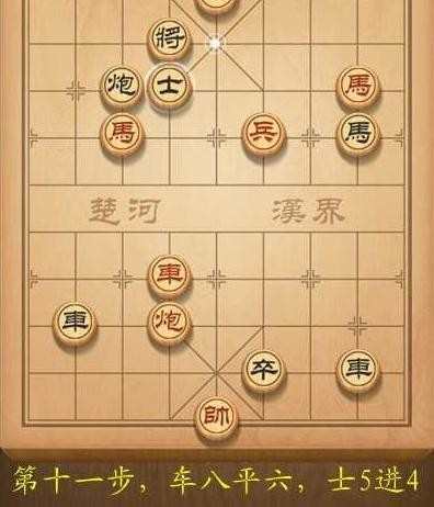 天天象棋闯关模式第141关图解