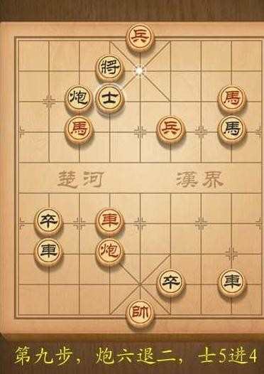 天天象棋闯关模式第141关图解