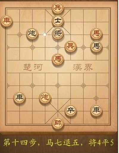 天天象棋闯关模式第141关图解