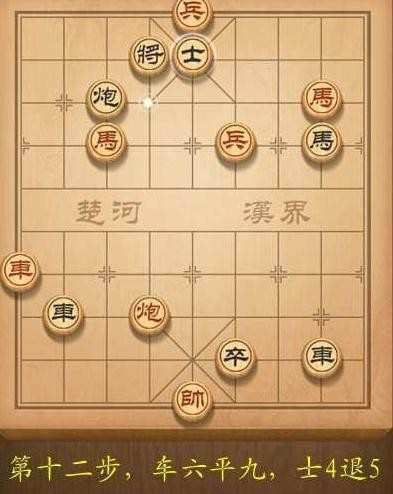 天天象棋闯关模式第141关图解