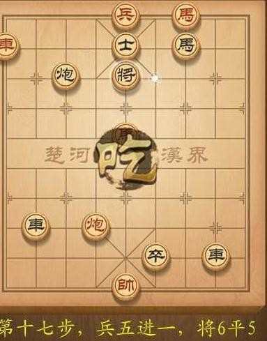 天天象棋闯关模式第141关图解