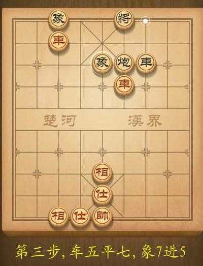 天天象棋春秋五霸第34关图解