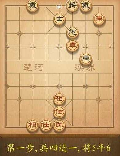 天天象棋春秋五霸第34关图解