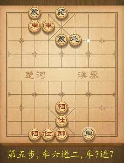 天天象棋春秋五霸第34关图解