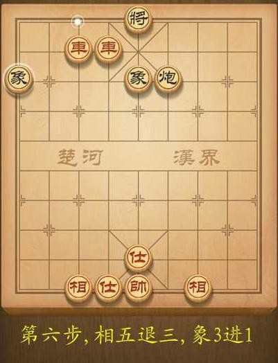 天天象棋春秋五霸第34关图解