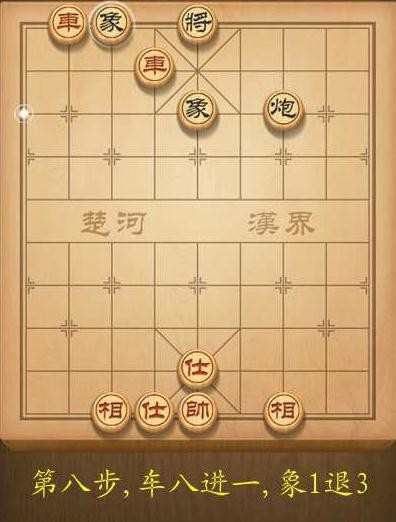 天天象棋春秋五霸第34关图解