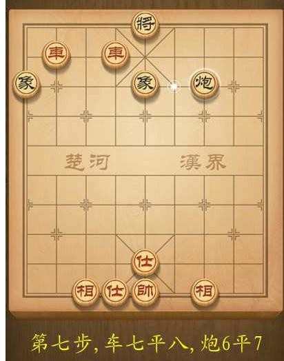 天天象棋春秋五霸第34关图解