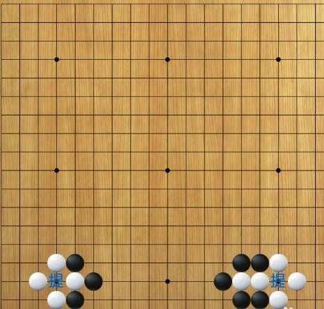 围棋零基础入门简单知识