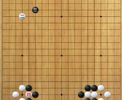 围棋零基础入门简单知识