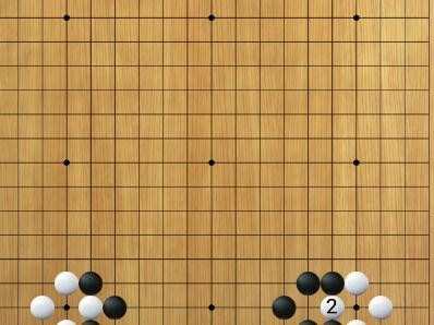 围棋零基础入门简单知识