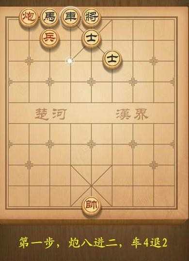 天天象棋第10关破解方法图解