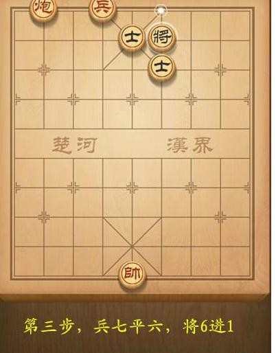 天天象棋第10关破解方法图解