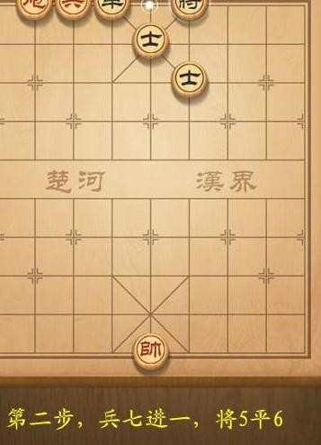 天天象棋第10关破解方法图解