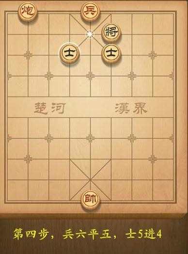 天天象棋第10关破解方法图解