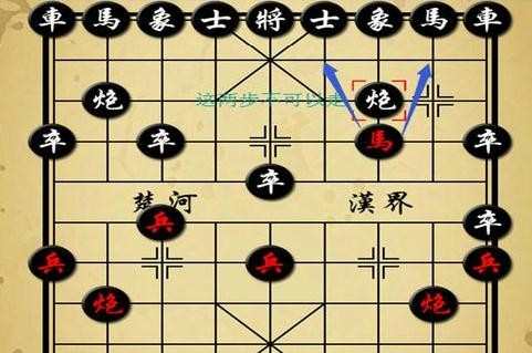 中国象棋基本知识讲解