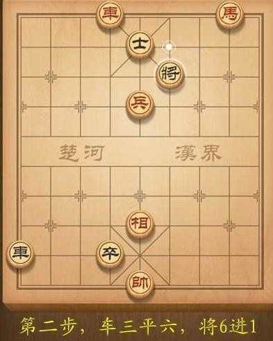 天天象棋第139关破解方法图解