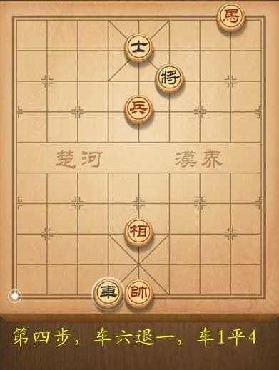 天天象棋第139关破解方法图解